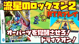 孤高の力 【流星のロックマン2 ベルセルク×シノビ】 IF3 - YouTube