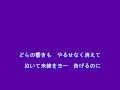 俺は待ってるぜ(石原裕次郎)~MURO ON STAGE(邦楽)~