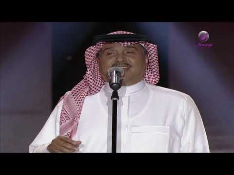 محمد عبده موال يامن هواه ظبي الجنوب  أبها 2017