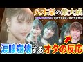 こんなの泣くだろ...!つばきファクトリー『大好きなのに、大好きだから』を見たら涙腺崩壊した【つばきWEEK4日目】