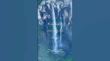 Surah Maryam (سورة مريم)#relax #surat #namaz #quran #trending #viral #islamic #tranding#islam#namazi