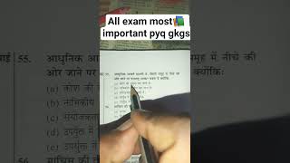 All exam most important pyq#bpscexam #bpscteacher #gsgeneral #gkgs