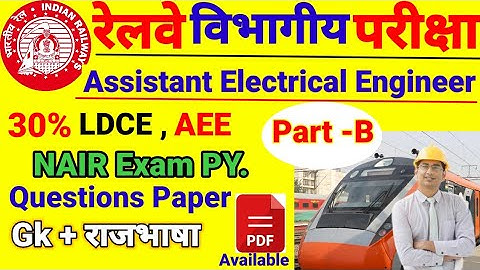Railway Assistant Electrical engineer Question paper/Railway LDCE AEE question paper/Nair question