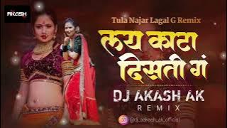 LAY | KATA | DISATI | TU |  DJ AKASH AK | REMIX