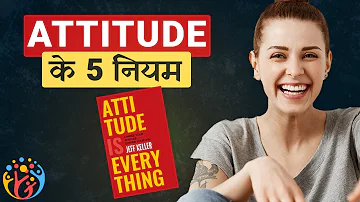 5 काम की बातें जो मैंने सीखीं. Attitude is Everything