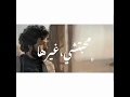 قصيدة محبتش غيرها الكلمات عمروحسن حالة واتس 2020