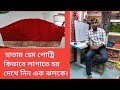 হাতায় হেম পট্টি কিভাবে লাগাতে হয় দেখে নিন এক ঝলকে
