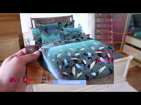 Постельное белье перкаль "Дуновение"