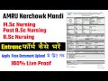 bsc nursing ka entrance exam form kaise bharen | amru b.sc nursing entrance exam 2025