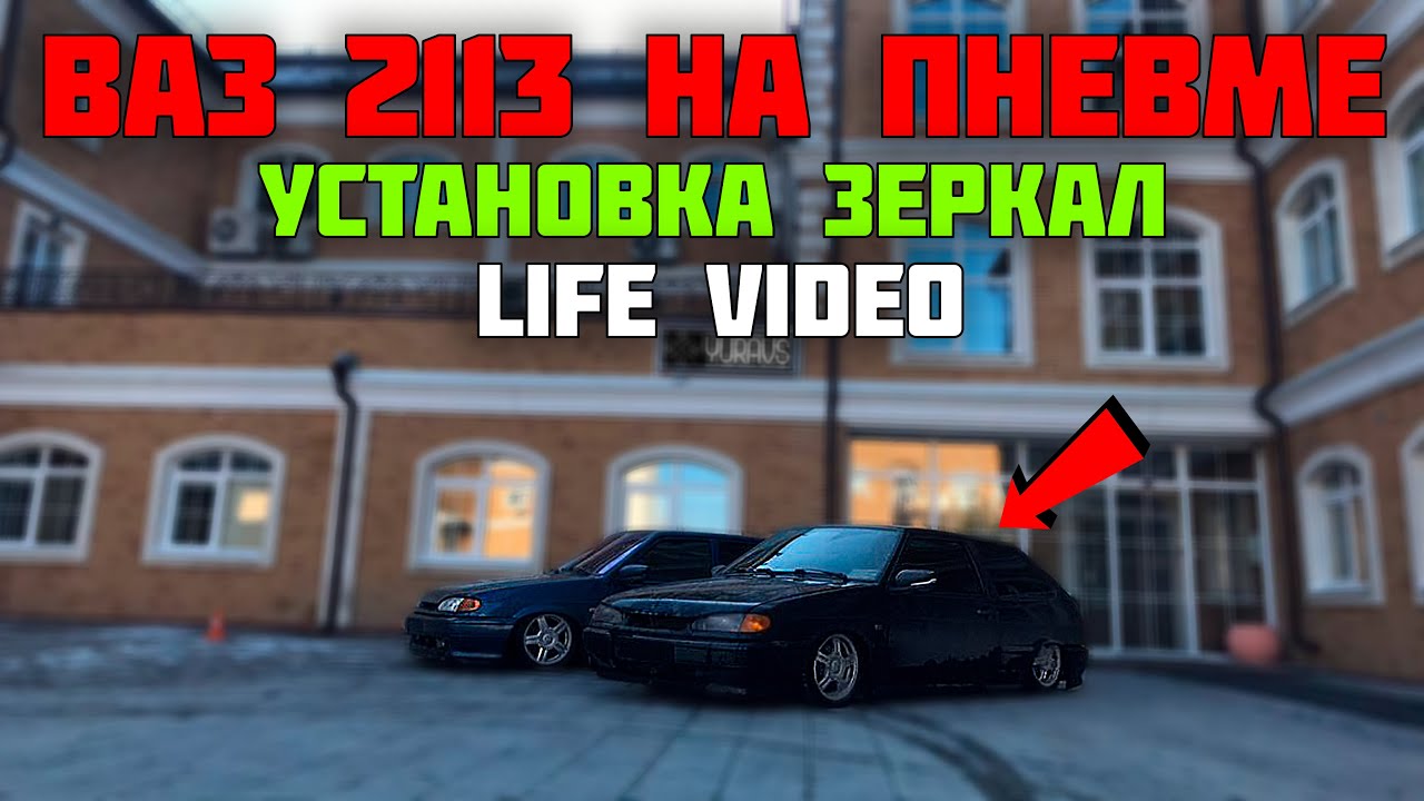 Установка гранта зеркал