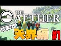 【MineCraft】#1 マイクラ天界編突入！新しい冒険が波乱の幕開け！！【5人で天界MOD】