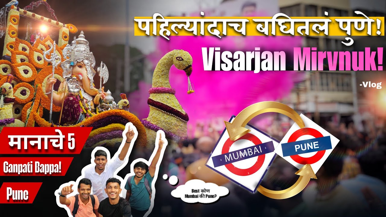 पुणे की मुंबई कुठे जावे गणेशोत्सवास? 🤔 #mumbai #pune 