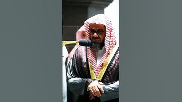 #تلاوة_خاشعة للشيخ #سعود_الشريم حفظه الله، #قناة_مقاطع_دعوية #الحرم_المكي #مكة #الكعبة #تجويد_القرآن