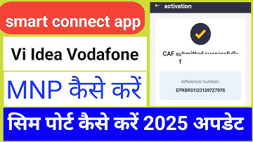 vi smart connect app Se MNP kaise kare सिम पोर्ट कैसे करें vi Idea Vodafone me new update 2025