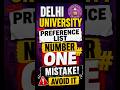 #cuet preference list