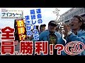 ボートレース【ういちの江戸川ナイスぅ〜っ!】#014 全員勝利⁉︎運命の最終レースで奇跡⁉︎