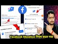 Facebook Content Monetization criteria | Content monetization new creteria 10k followers