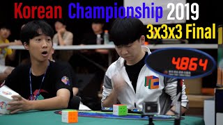 Korean Championship 2019 3x3x3 final / 코리안 챔피언십 3x3x3큐브 결승