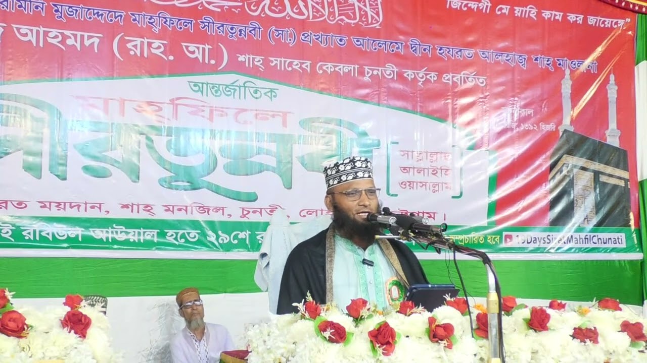 মহানবী মুহাম্মদ (সা.)- এর শ্রেষ্ঠতম মুযিজা -মাওলানা জিয়াউল হক আনসারী