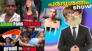 Amala Fans Revenged On Trollswrestlers On Jailparathooshanam Show Ep 3