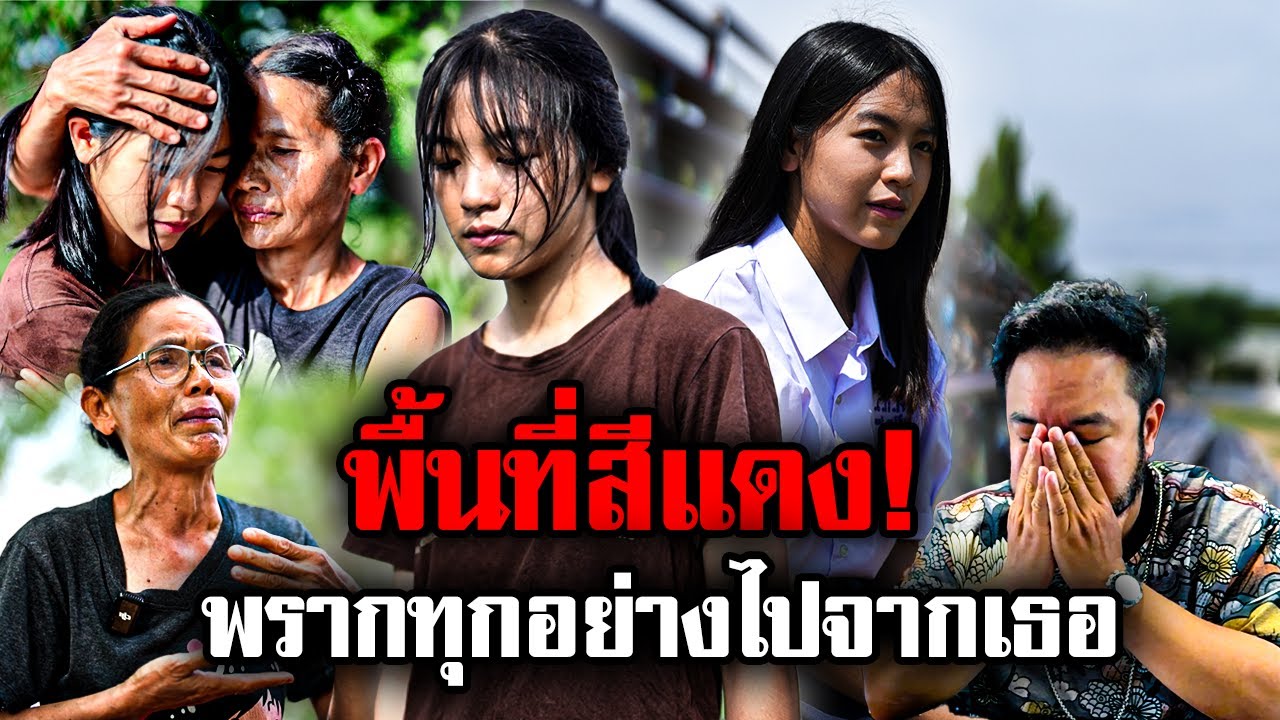 ซาบซึ้งใจ! ดีเจภูมิช่วยเหลือเด็กแสนดีในพื้นที่สีแดง