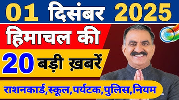 Himachal की 20 बड़ी Breaking News🔥 | Top Headlines Himachal” 30 November 2025 | Himachal Samachar