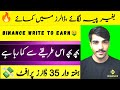 Binance Square 🤑 | Binance Square Earning 🤑 | Binance Square Write ✍️ To Earn 🤑
