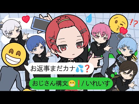 MV お返事まだカナ おじさん構文 いれいす 歌ってみた