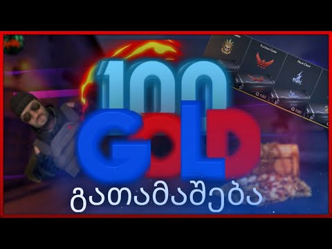 100 GOLD გათამაშება Standoff2