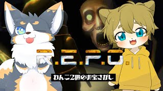 わんこ２匹のお宝さがし『R.E.P.O』