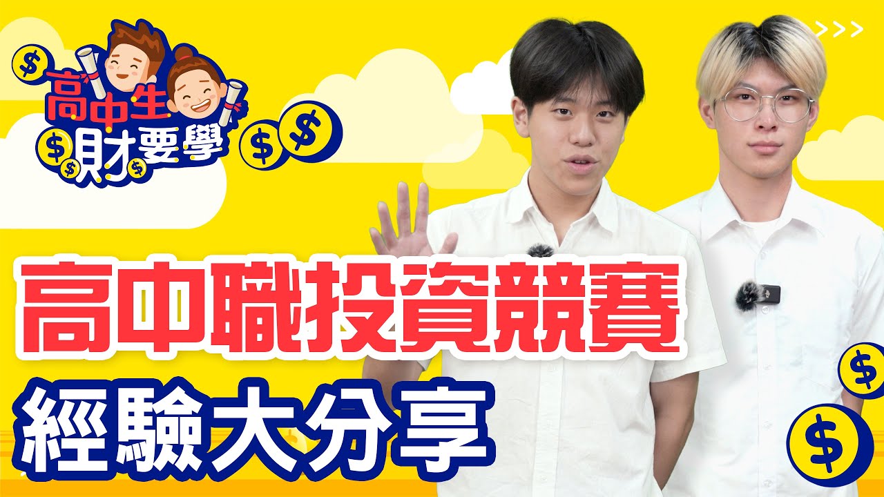 健行科技大學財務金融學系