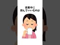 マウスピース矯正 #美容 #インビザライン#雑学