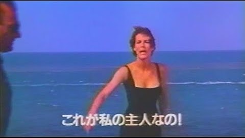 映画「トゥルーライズ」(1994) 日本版劇場公開予告編④ True Lies  Japanese Theatrical Trailer
