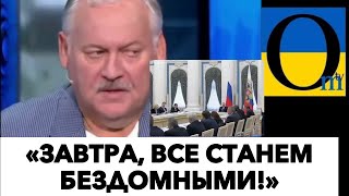 «ЭТО ПОЛНАЯ ДЕГРАДАЦИЯ РОССИИ!»