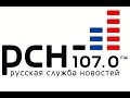 «Вперед» c РСН.fm 16 01 2014