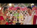 Itti Si Khushi | Mon - Sat at 9 PM | Streaming on Sony LIV