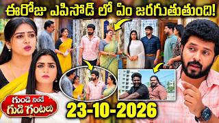 Gunde Ninda Gudi Gantalu Today Episode Promo, Balu Reveals His Growing Suspicions