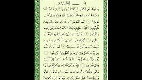 سورة الأنفال 1من  الأية1 إلى 8