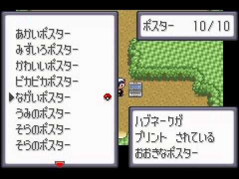 ポケモンルビー ひみつきちの壁破壊 Youtube