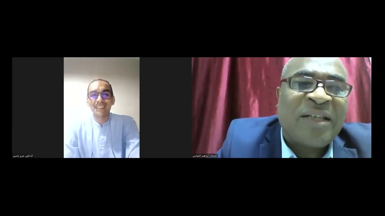 النوازل الفقهية مصدر للكتابة التاريخية والجغرافيا | الدكتور عزيز ياسين|