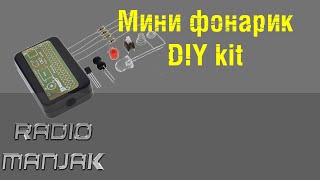 [DIY Kit] Мини фонарик