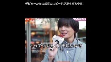 Thumbnail of 世界でいちばん頑張ってるゆせ#八木勇征#ゆせ#fantastics