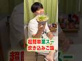 業スー食材だけで作る!簡単鶏炊き込みご飯
