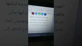 السكتة الدماغية والسكتة  القلبية مستر أحمد محمود محمود حسن عمر