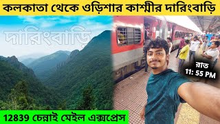 Kolkata To Daringbadi Train Journey | 12839 Chennai Mail | Kashmir of Odisha | Daringbadi Tour