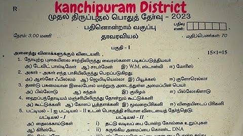 11th std botany first revision exam question paper 2023