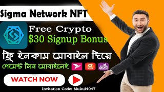 Sigma Network Mining | Free Online Income Signup Bonus $30| Sigma Network Invitation Code-Mukul4047 screenshot 3
