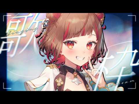 【 #歌枠 】ただいま~!復活!リハビリ歌回🎉Singing Stream🍠KARAOKE #shorts 【 #vtuber 】 video thumb