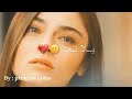مشتاق ترجع لقلبي 🥺🖤 زياد برجي ' حاله واتس اب حزينه ستوريات انستا