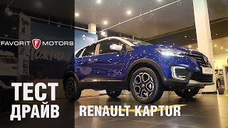 Renault Kaptur: Видеообзор нового кроссовера Рено Каптур